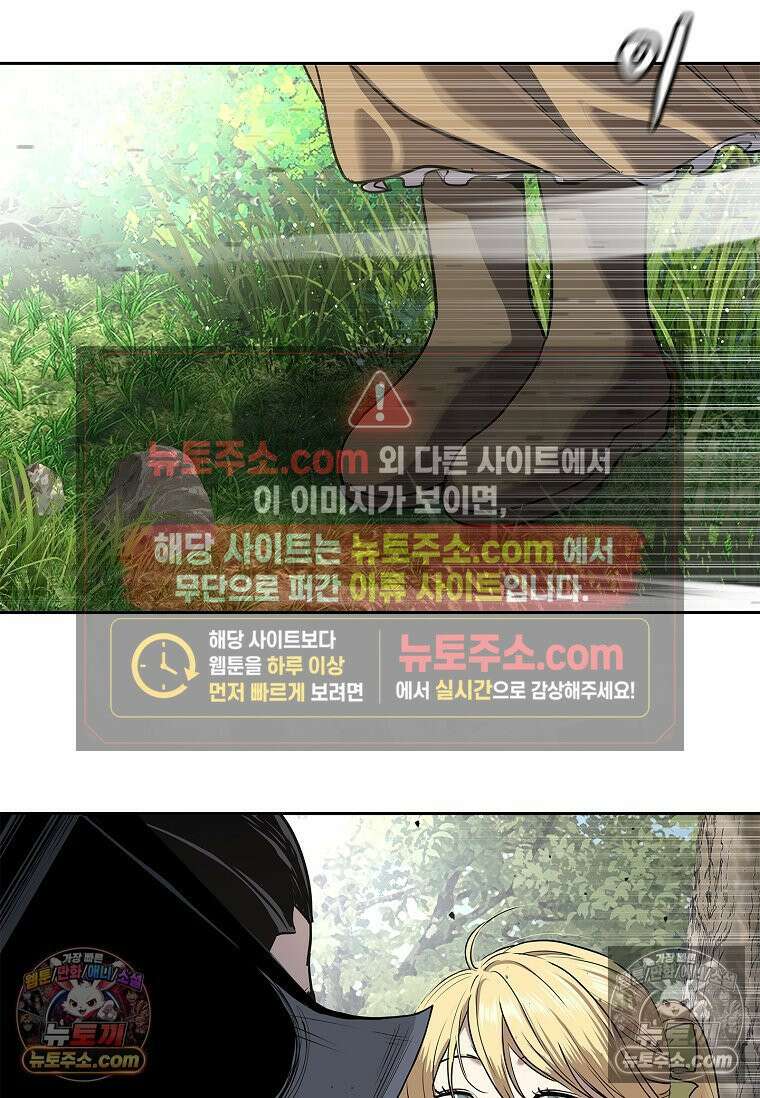 강철의 열제 [19세 완전판] 5화 12