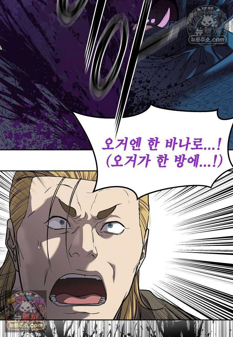 강철의 열제 [19세 완전판] 5화 19