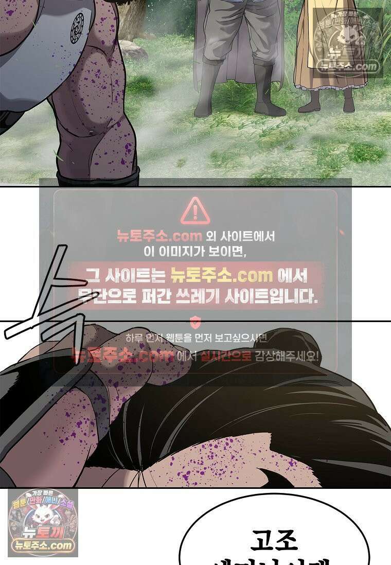 강철의 열제 [19세 완전판] 5화 24