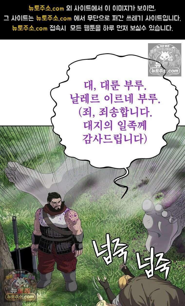 강철의 열제 [19세 완전판] 5화 27