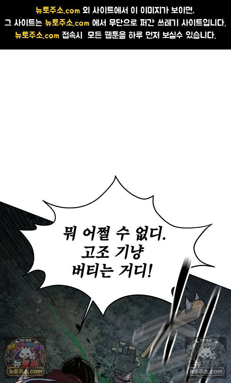 강철의 열제 [19세 완전판] 9화 1