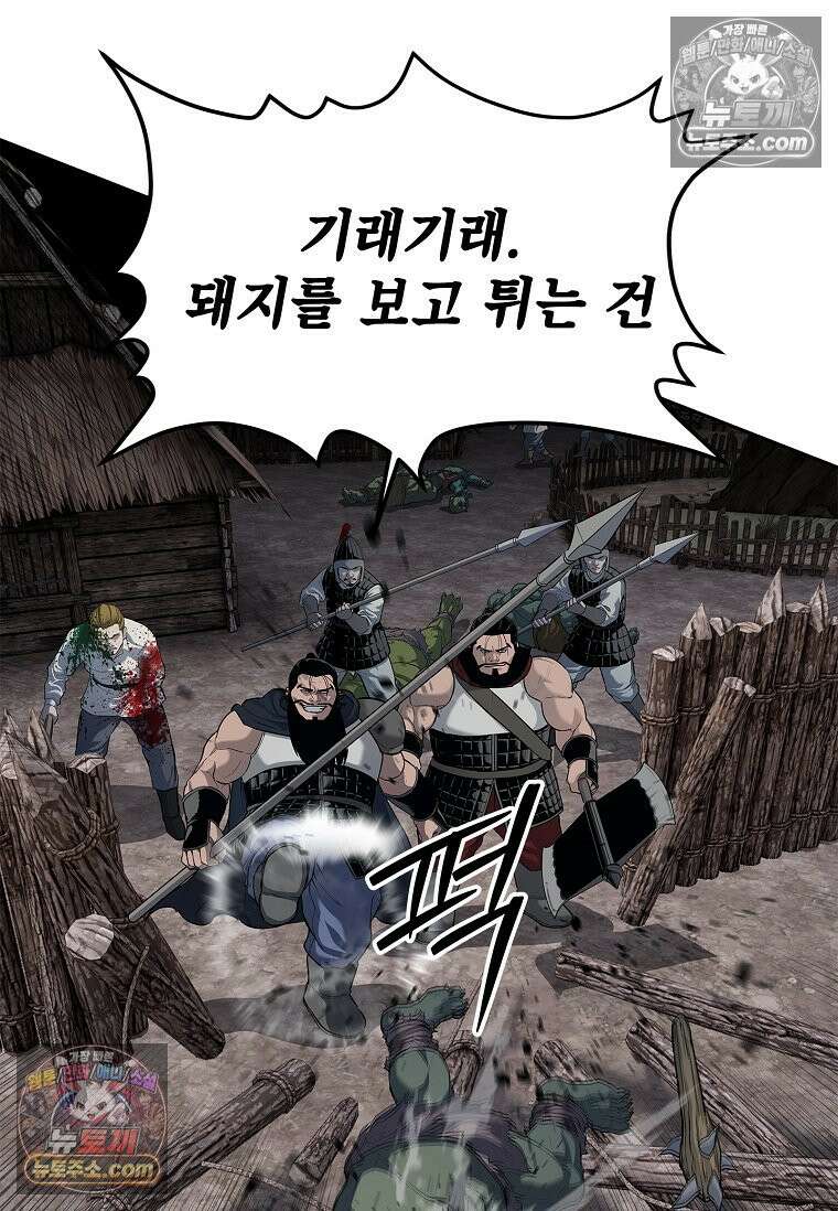 강철의 열제 [19세 완전판] 9화 3