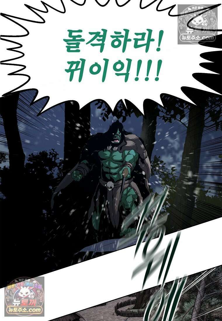 강철의 열제 [19세 완전판] 9화 5