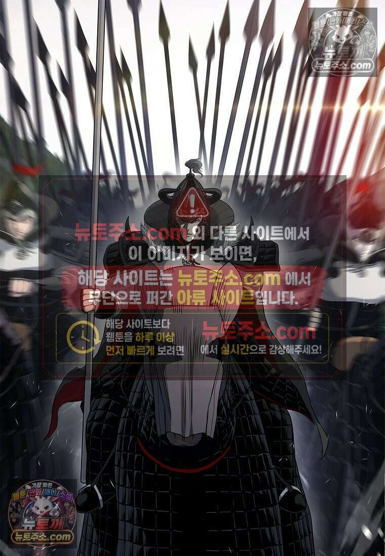 강철의 열제 [19세 완전판] 9화 16