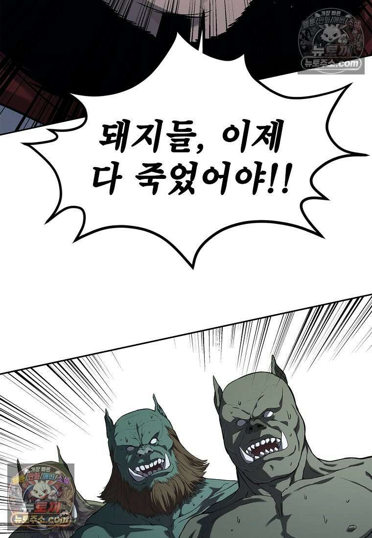 강철의 열제 [19세 완전판] 9화 19