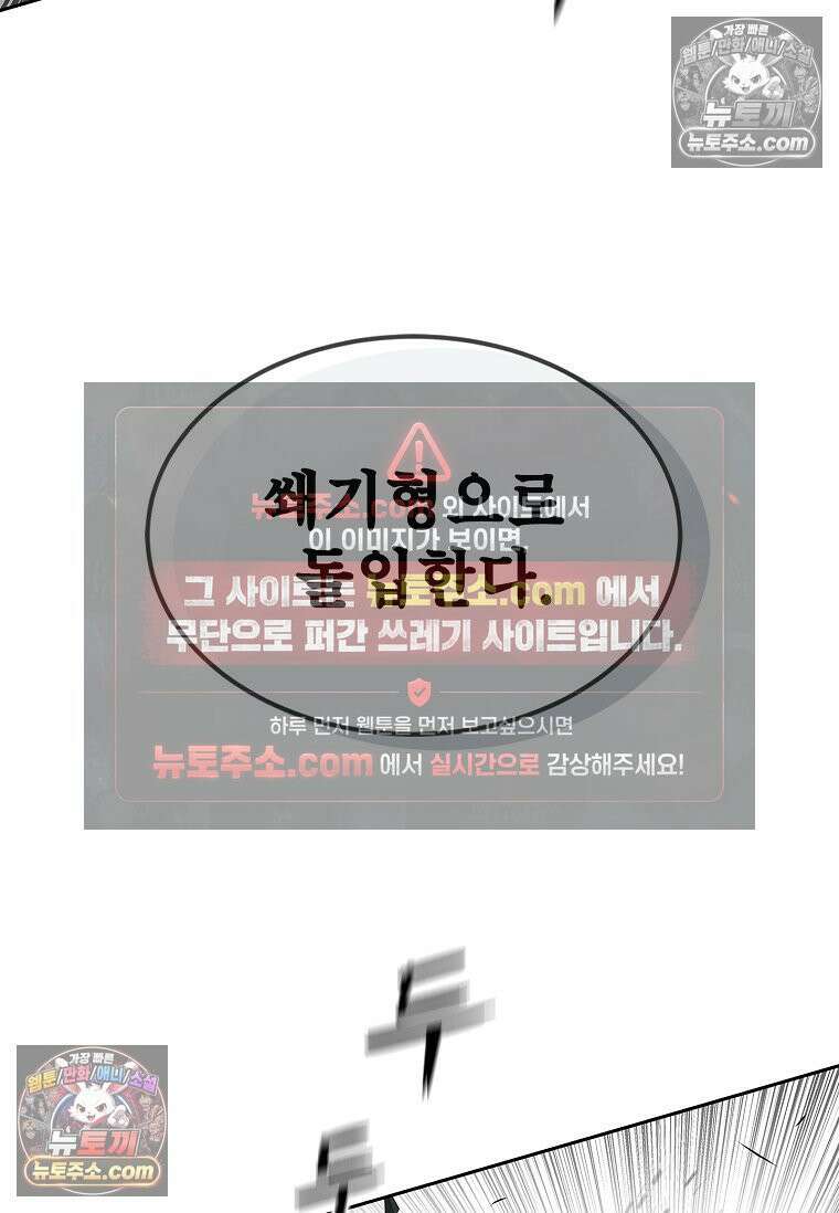 강철의 열제 [19세 완전판] 9화 27