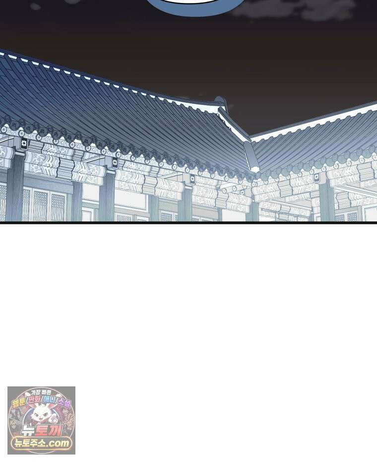 세자, 죽이기 13화 2
