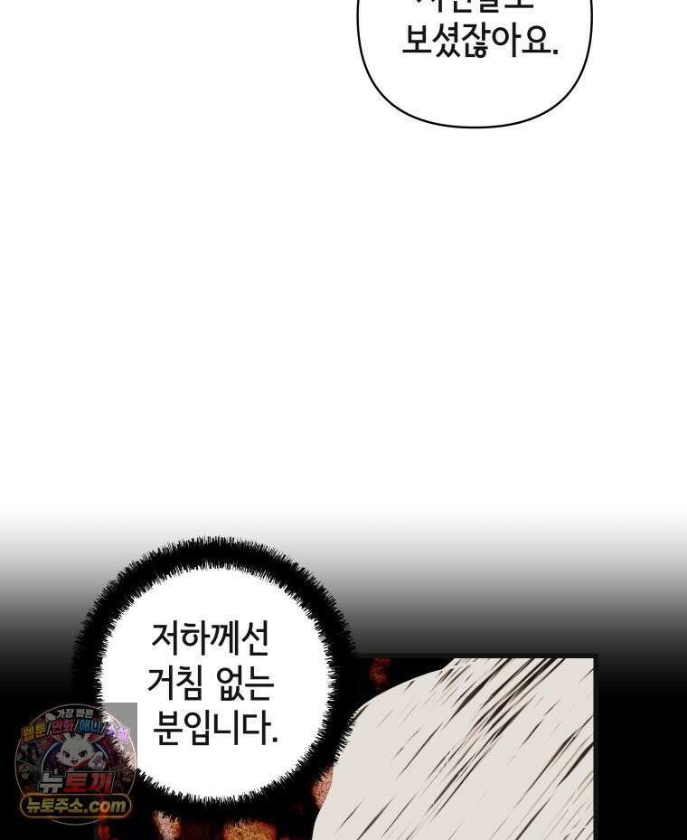 세자, 죽이기 13화 4