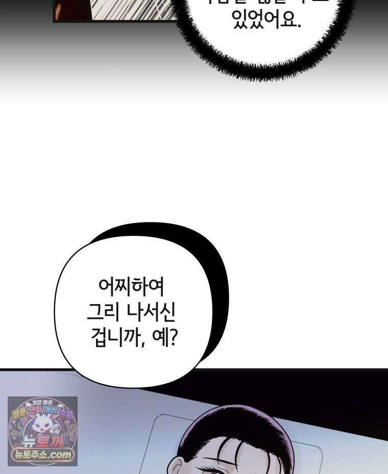 세자, 죽이기 13화 6