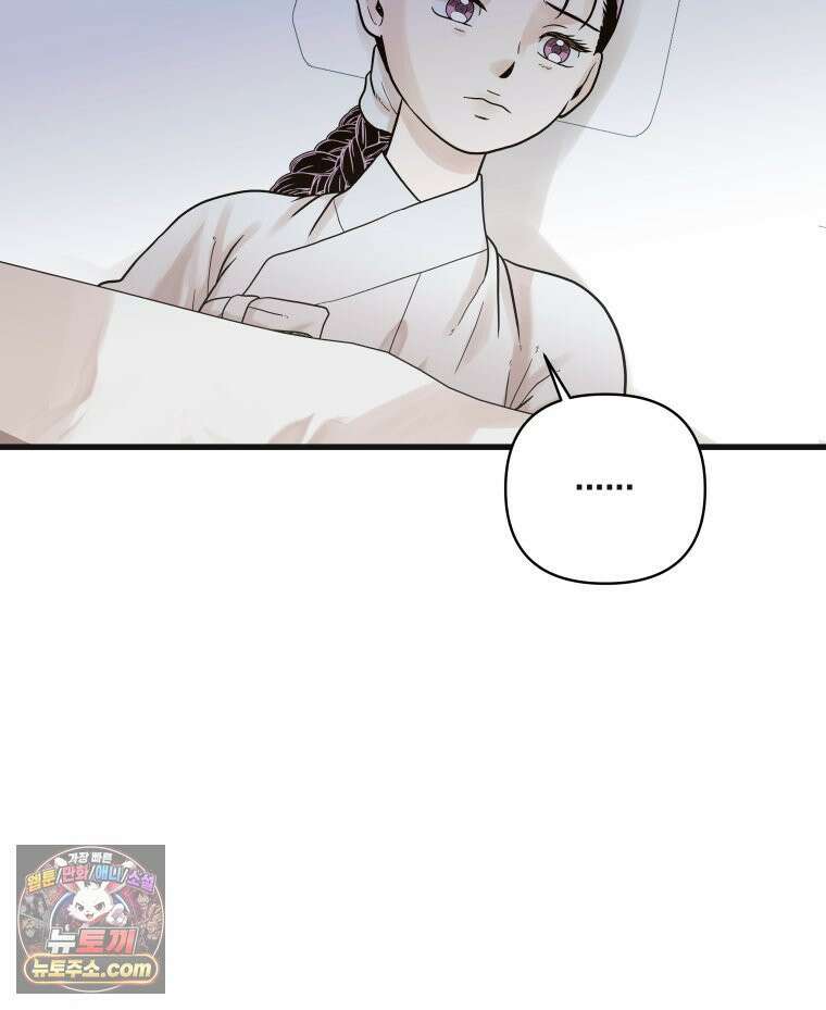 세자, 죽이기 13화 7