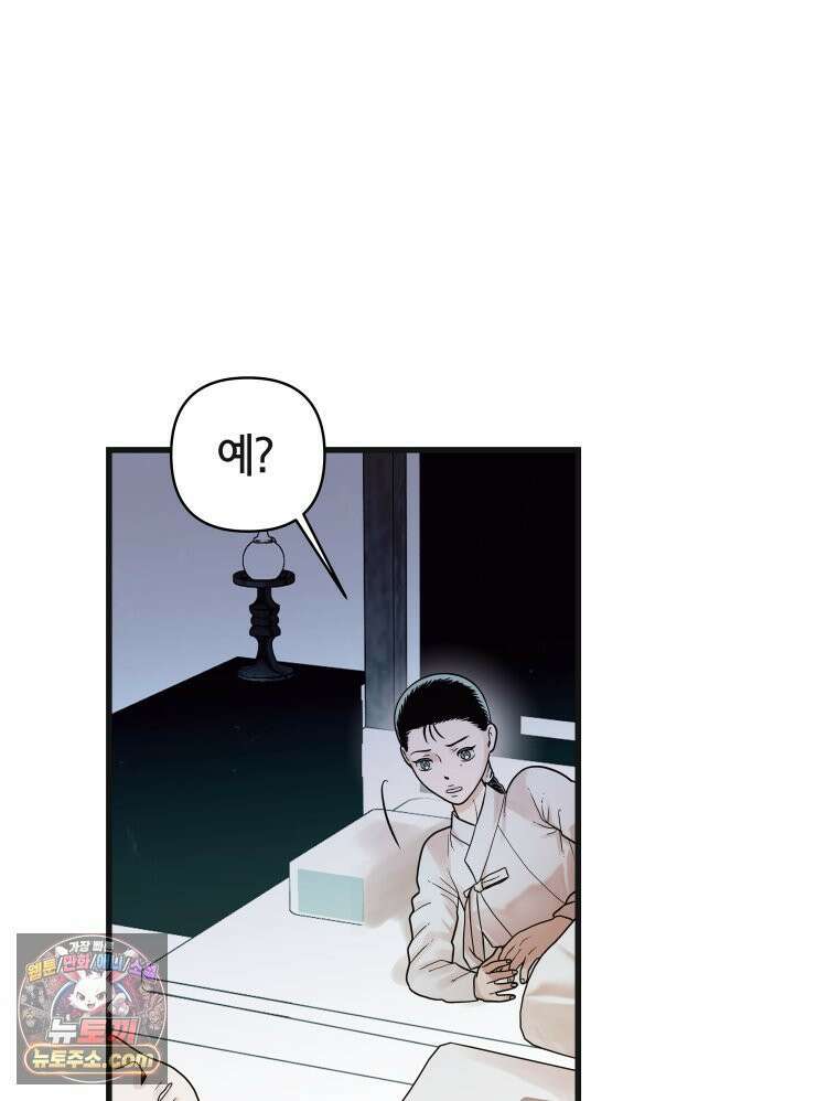 세자, 죽이기 13화 9