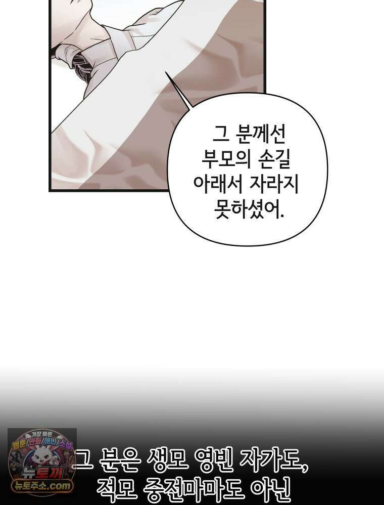 세자, 죽이기 13화 10