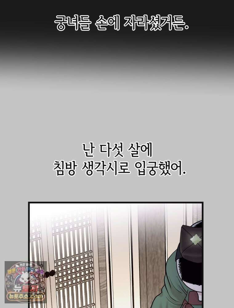 세자, 죽이기 13화 12