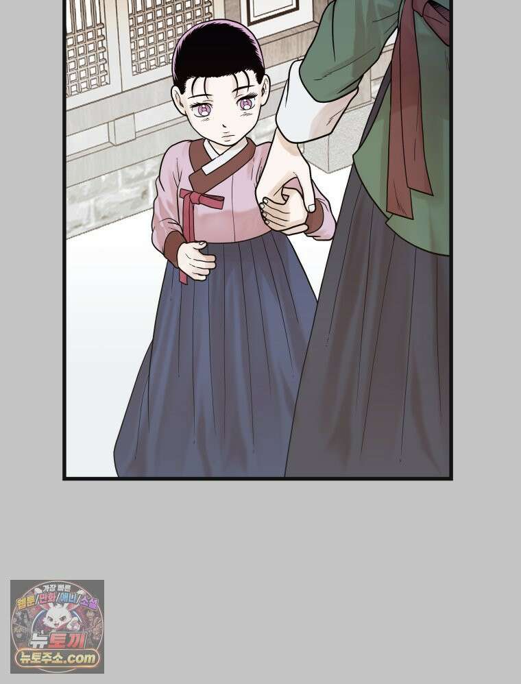 세자, 죽이기 13화 13