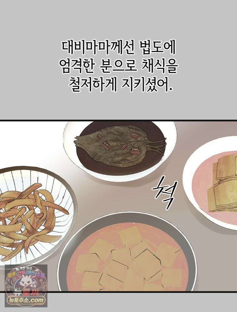 세자, 죽이기 13화 14