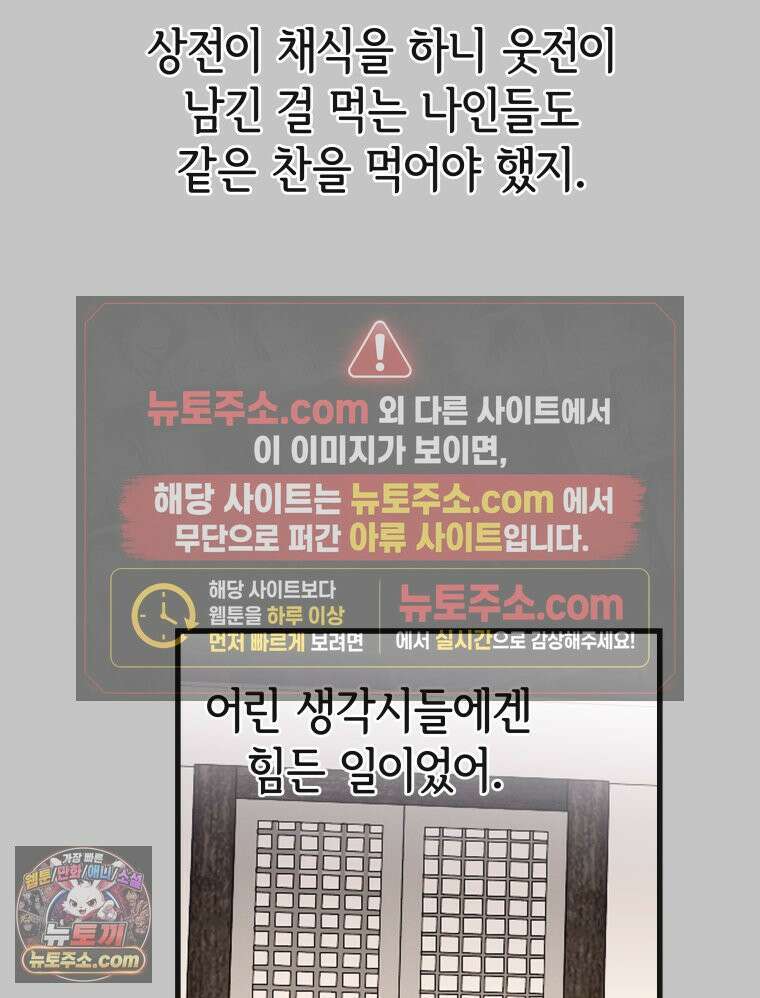 세자, 죽이기 13화 15