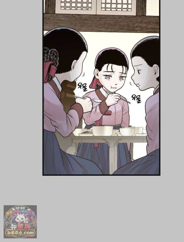 세자, 죽이기 13화 16