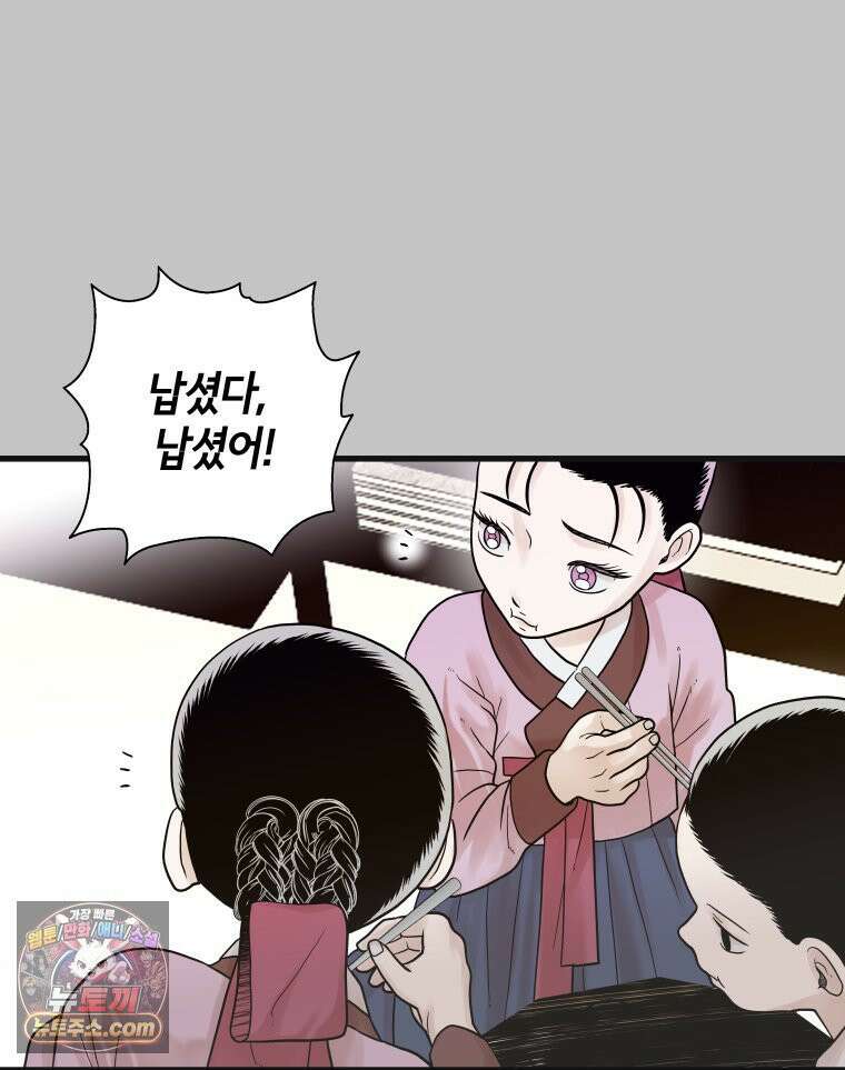 세자, 죽이기 13화 17