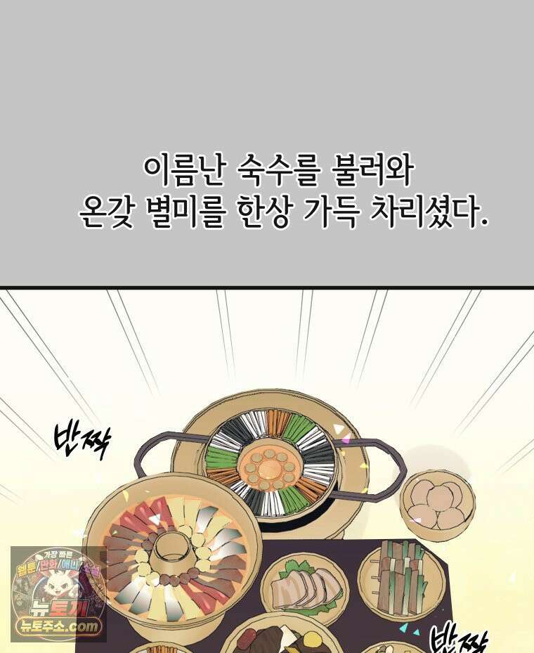 세자, 죽이기 13화 25