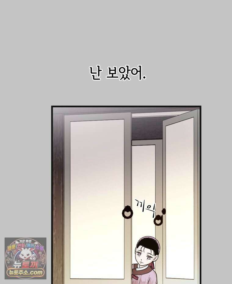 세자, 죽이기 13화 27