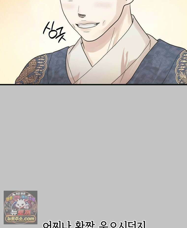 세자, 죽이기 13화 31