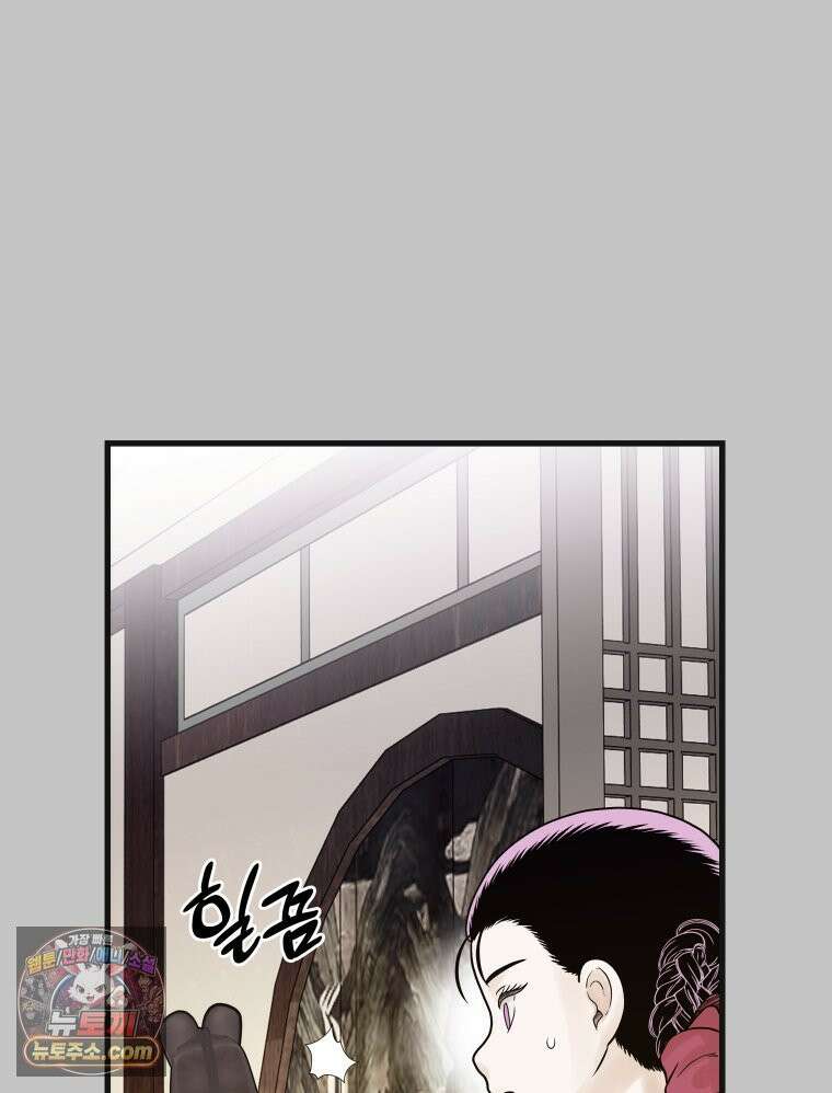 세자, 죽이기 13화 33