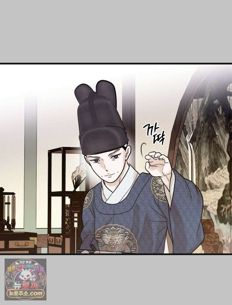 세자, 죽이기 13화 35