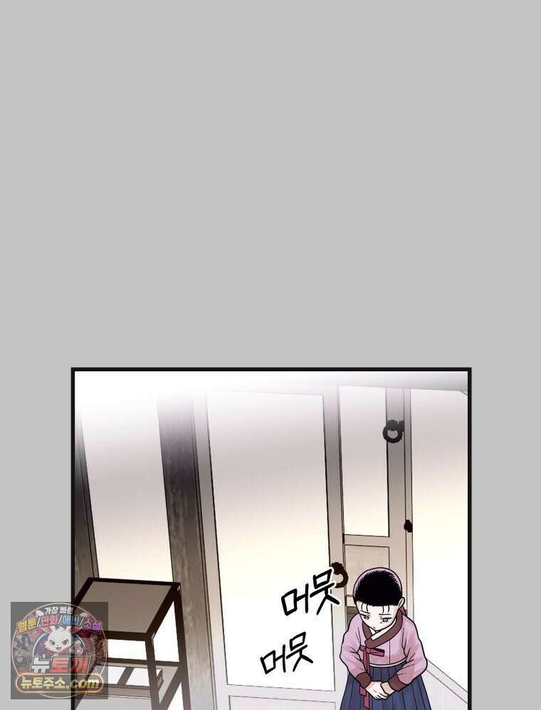 세자, 죽이기 13화 36