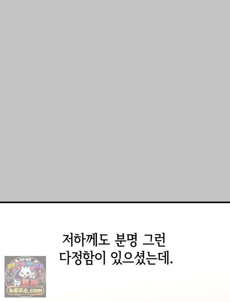 세자, 죽이기 13화 39