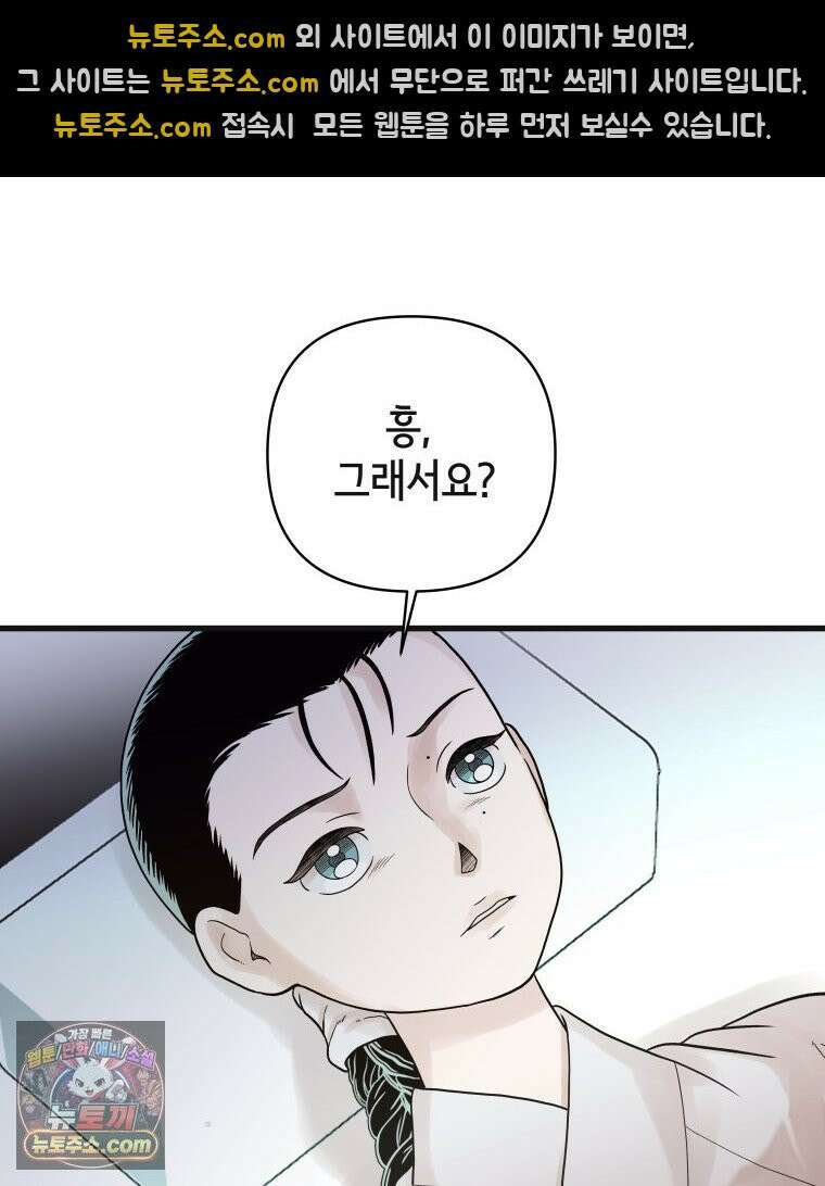 세자, 죽이기 13화 41