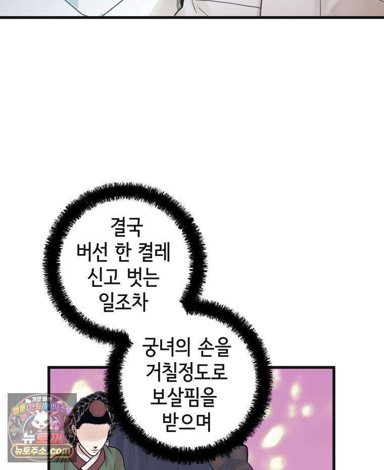 세자, 죽이기 13화 42