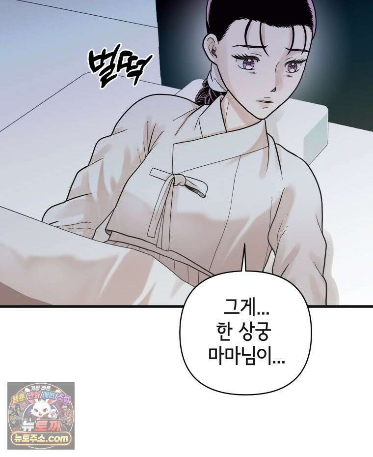 세자, 죽이기 13화 45