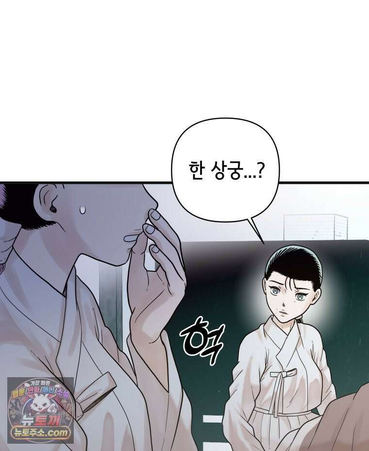 세자, 죽이기 13화 46
