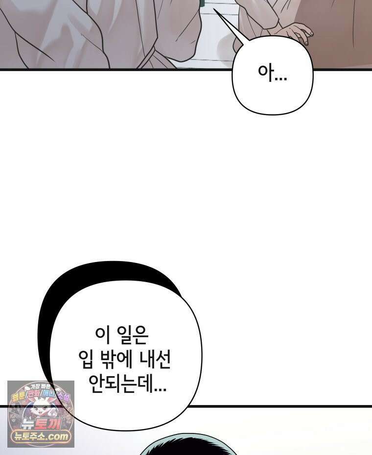 세자, 죽이기 13화 47