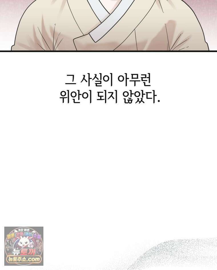 세자, 죽이기 13화 55