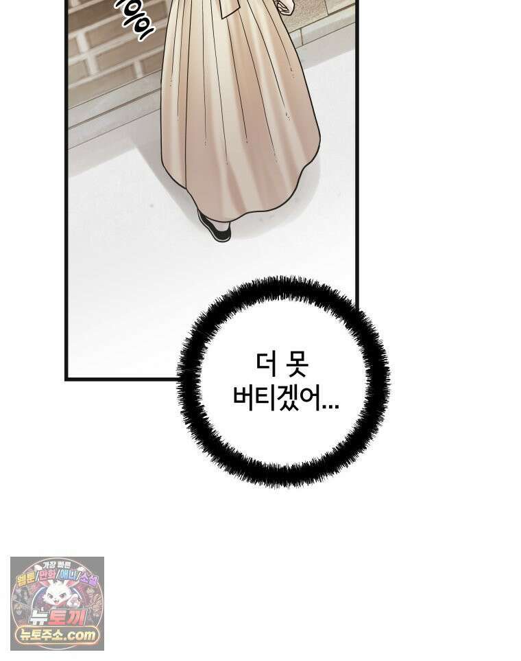 세자, 죽이기 13화 58