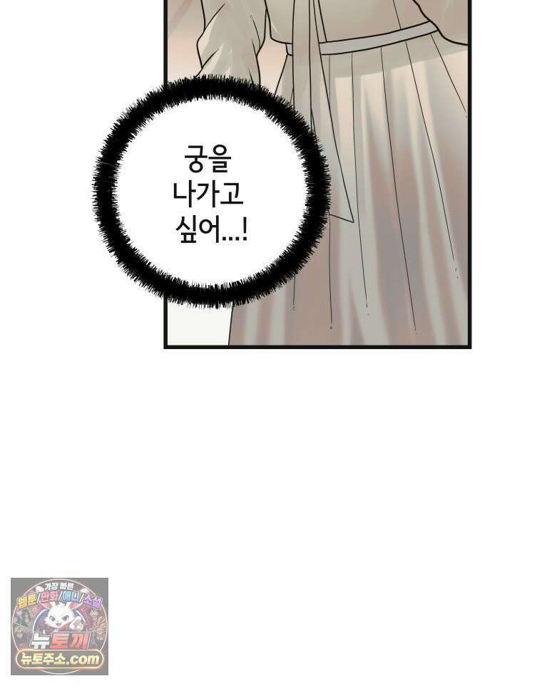 세자, 죽이기 13화 60