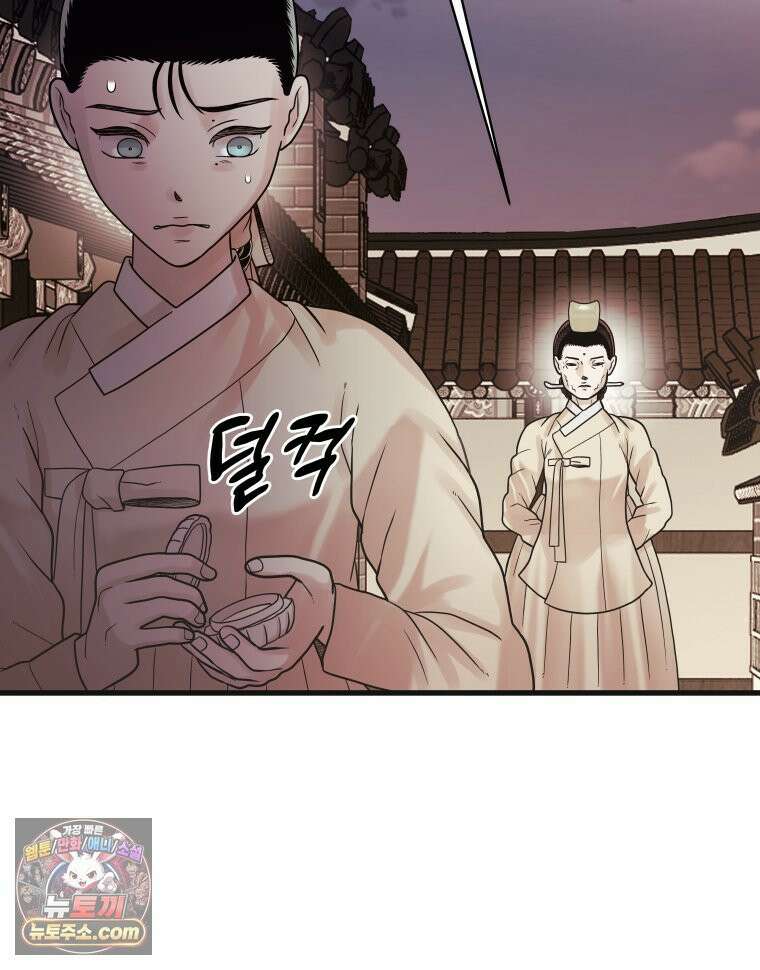 세자, 죽이기 13화 64