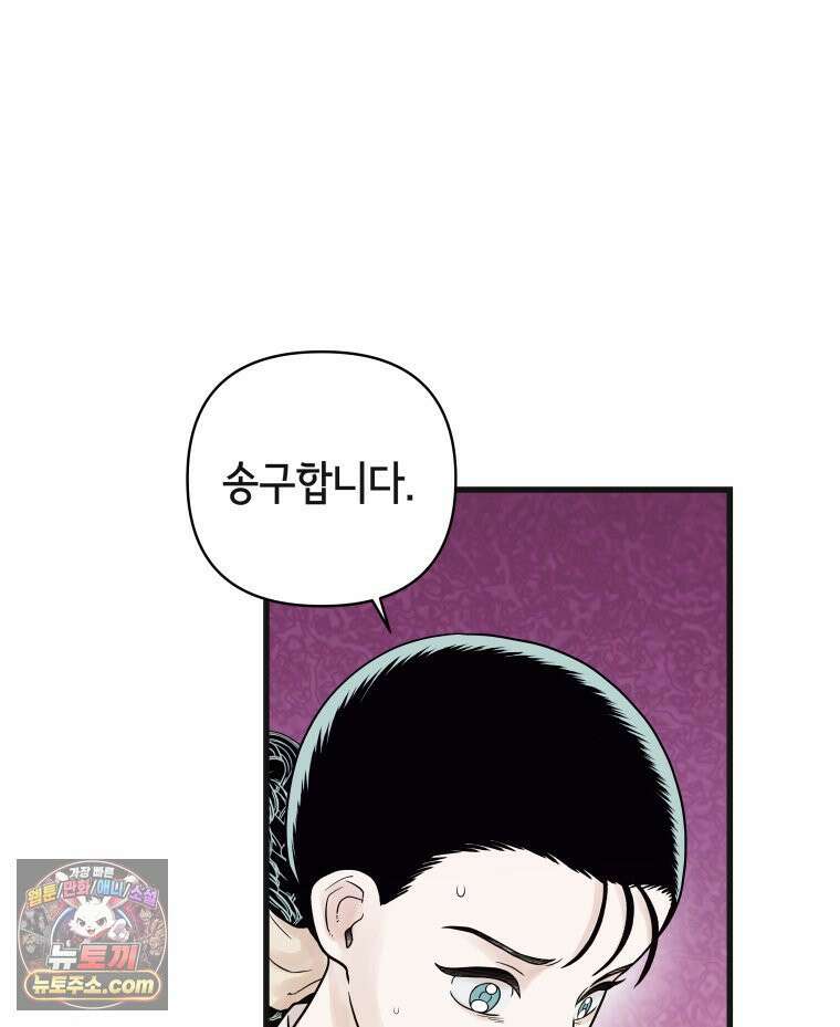 세자, 죽이기 13화 68