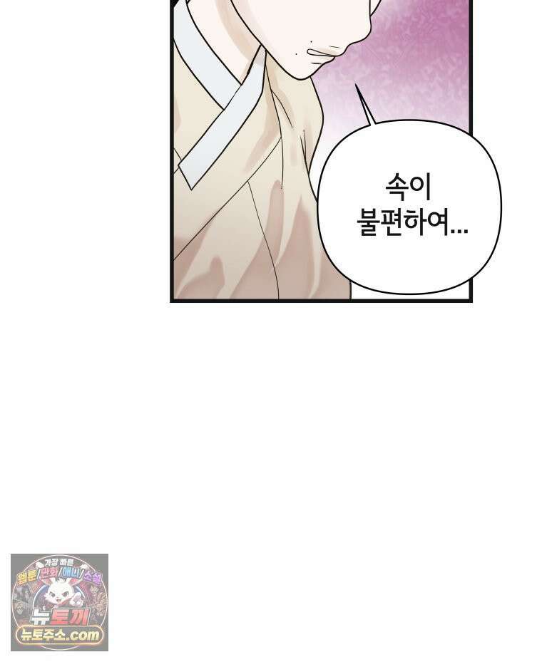 세자, 죽이기 13화 69