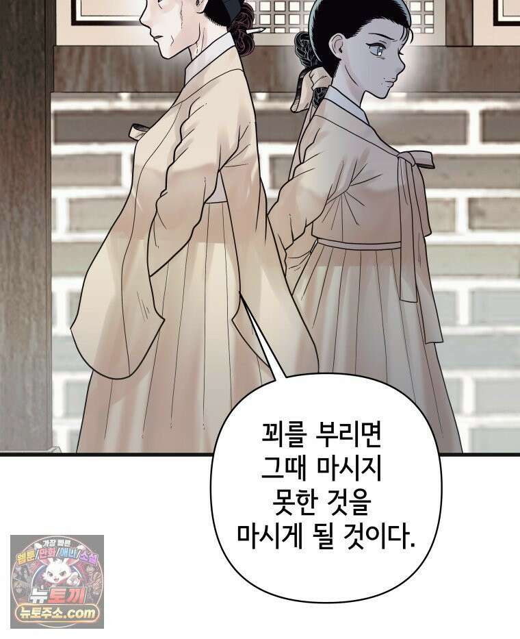 세자, 죽이기 13화 72