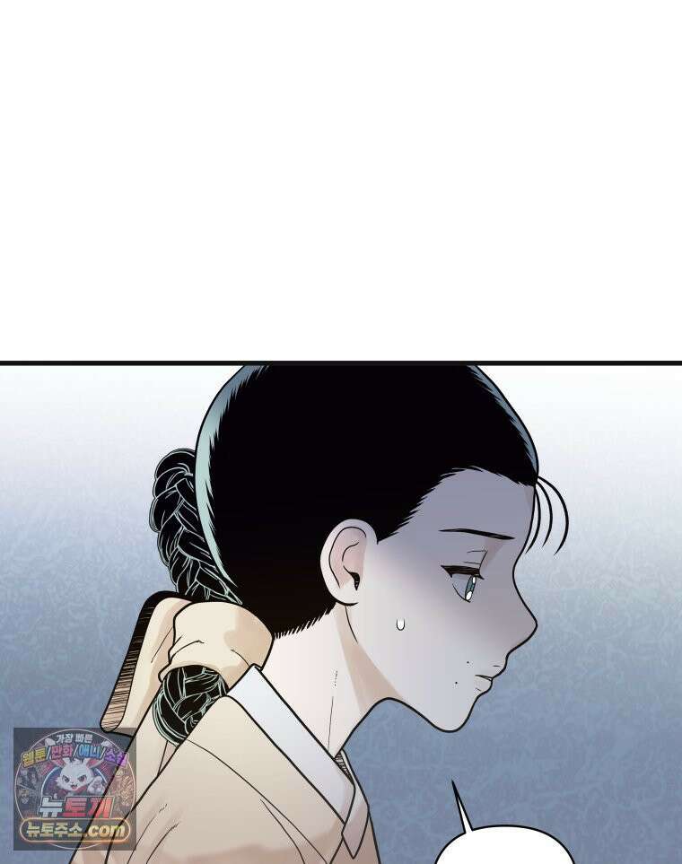 세자, 죽이기 13화 73