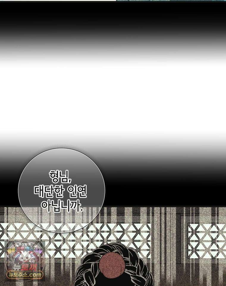 세자, 죽이기 13화 79