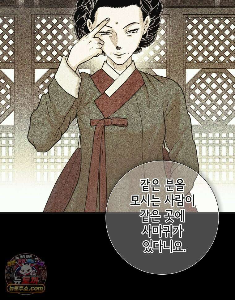 세자, 죽이기 13화 80