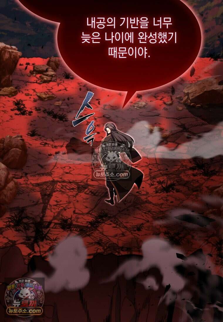 검공가에 환생한 검제 3화 3
