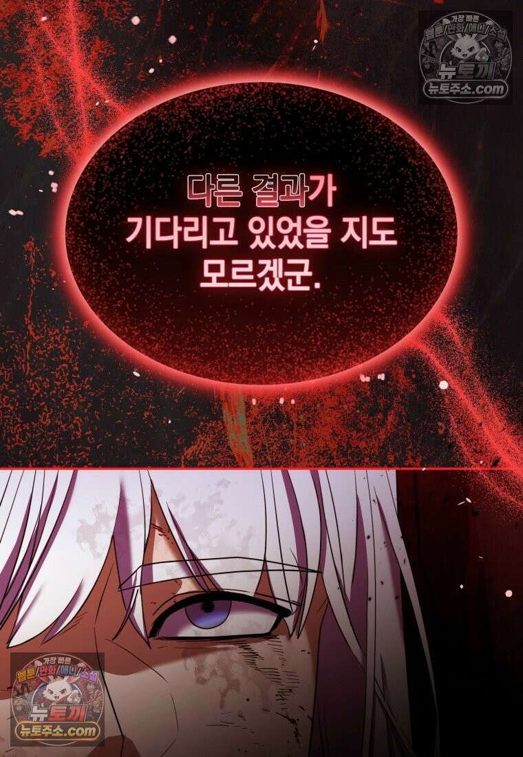 검공가에 환생한 검제 3화 6