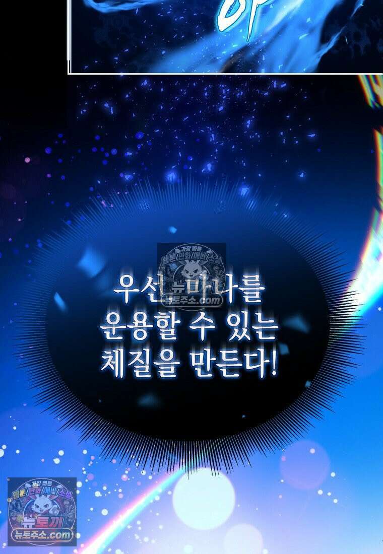 검공가에 환생한 검제 3화 13