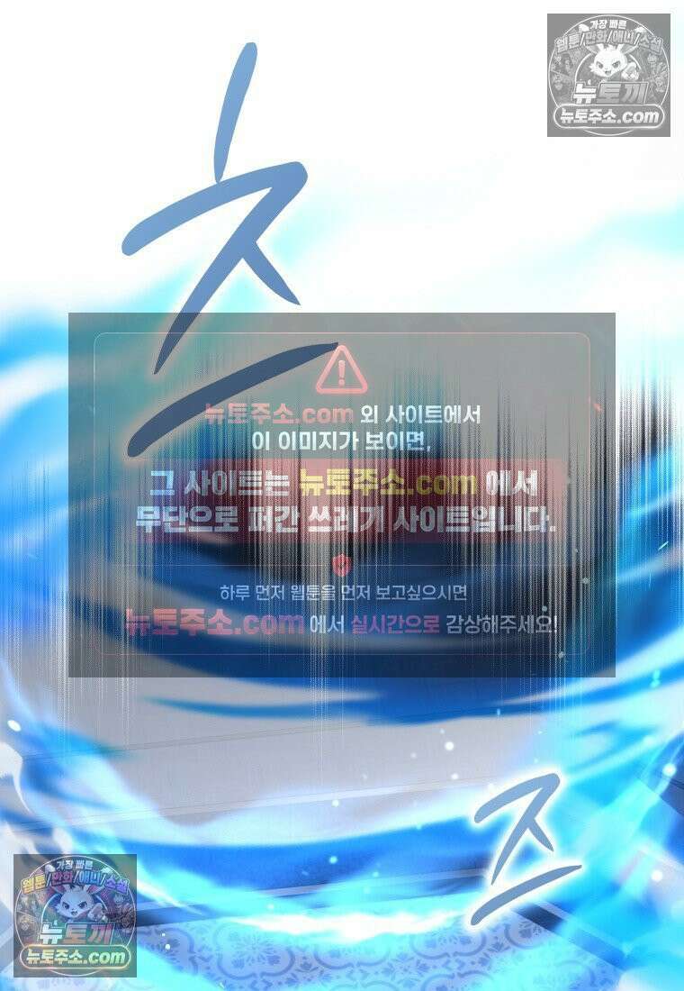 검공가에 환생한 검제 3화 15