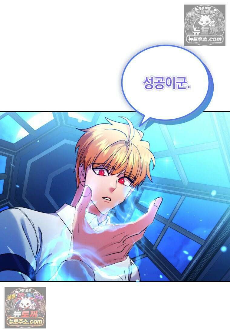 검공가에 환생한 검제 3화 17