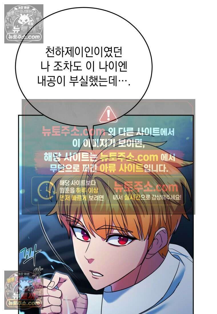 검공가에 환생한 검제 3화 18